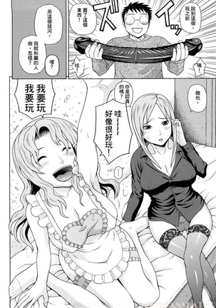 Otaku evolution history Page #88