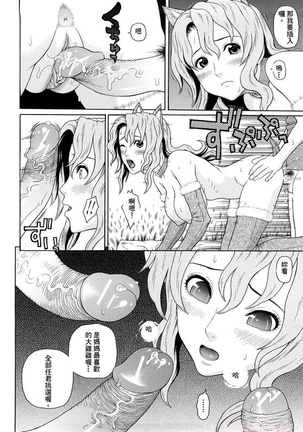 Otaku evolution history Page #102