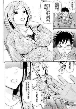Otaku evolution history Page #58