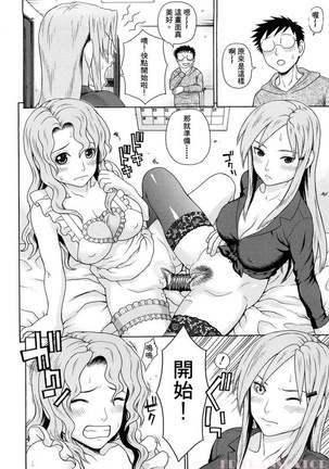 Otaku evolution history Page #90