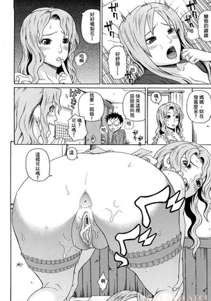 Otaku evolution history Page #94
