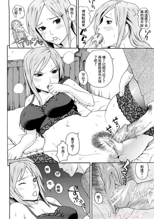 Otaku evolution history Page #70