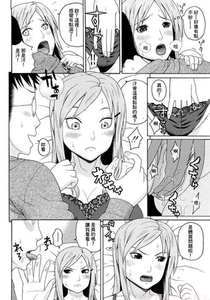 Otaku evolution history Page #66