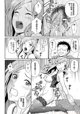 Otaku evolution history Page #78