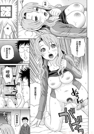 Otaku evolution history Page #27