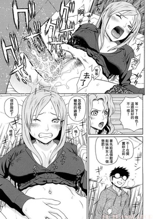 Otaku evolution history Page #93