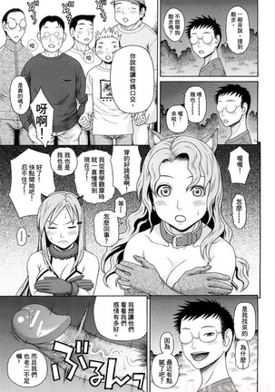 Otaku evolution history Page #101