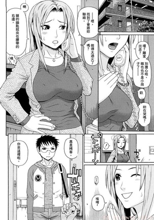 Otaku evolution history Page #56