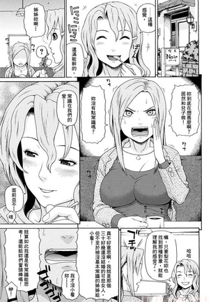 Otaku evolution history Page #53