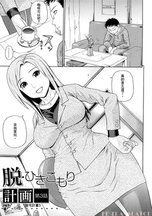 Otaku evolution history Page #57