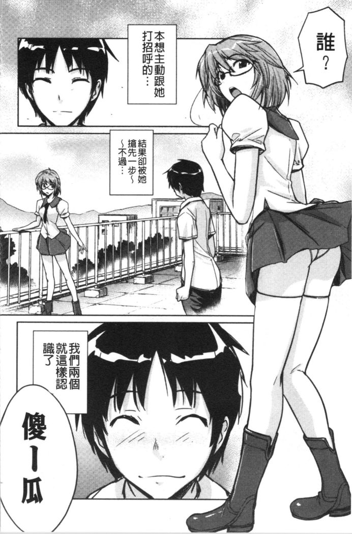 Dakishimetai Kanojo. | 想要緊抱她的女友。