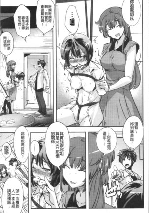 Dakishimetai Kanojo. | 想要緊抱她的女友。 Page #27