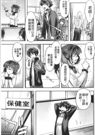 Dakishimetai Kanojo. | 想要緊抱她的女友。 - Page 45