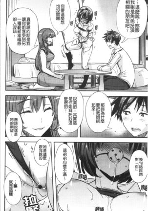 Dakishimetai Kanojo. | 想要緊抱她的女友。 Page #28