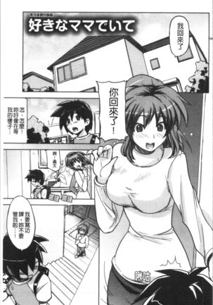 Dakishimetai Kanojo. | 想要緊抱她的女友。 - Page 197