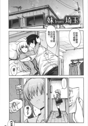 Dakishimetai Kanojo. | 想要緊抱她的女友。 - Page 111