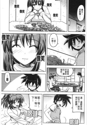 Dakishimetai Kanojo. | 想要緊抱她的女友。 - Page 199