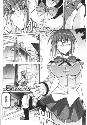 Dakishimetai Kanojo. | 想要緊抱她的女友。 - Page 164