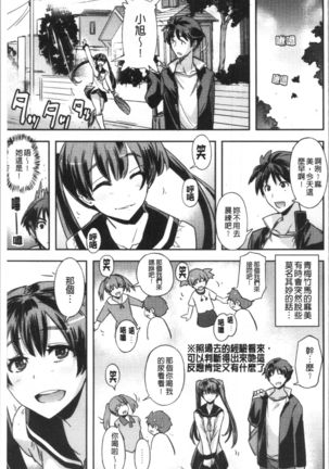 Dakishimetai Kanojo. | 想要緊抱她的女友。 - Page 43