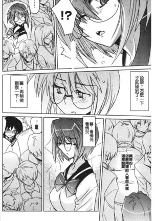 Dakishimetai Kanojo. | 想要緊抱她的女友。 Page #166