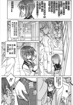 Dakishimetai Kanojo. | 想要緊抱她的女友。 - Page 165