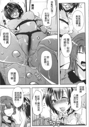 Dakishimetai Kanojo. | 想要緊抱她的女友。 Page #31