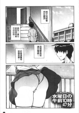 Dakishimetai Kanojo. | 想要緊抱她的女友。 Page #93