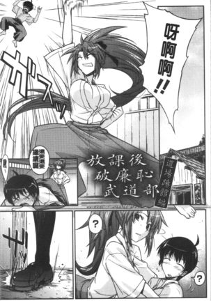 Dakishimetai Kanojo. | 想要緊抱她的女友。 - Page 147