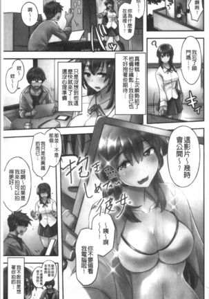 Dakishimetai Kanojo. | 想要緊抱她的女友。 Page #5