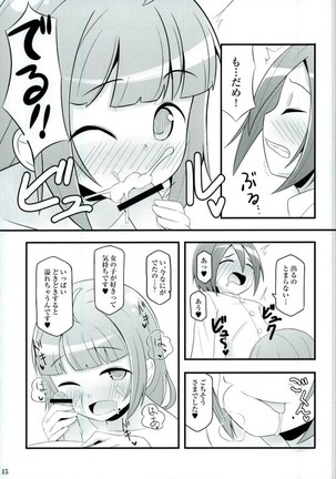 Doki Doki Sunset Page #13