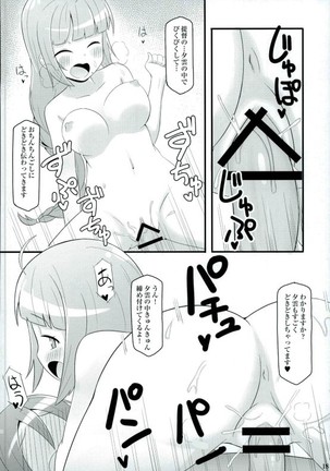 Doki Doki Sunset Page #16