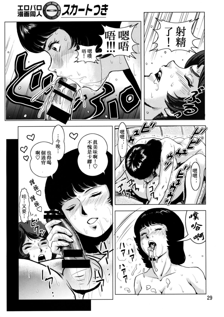 Yoru No A.E.U.G.