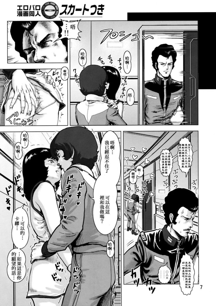 Yoru No A.E.U.G.