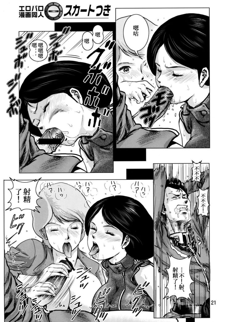 Yoru No A.E.U.G.