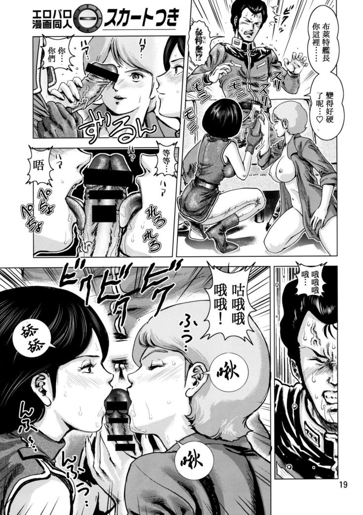 Yoru No A.E.U.G.