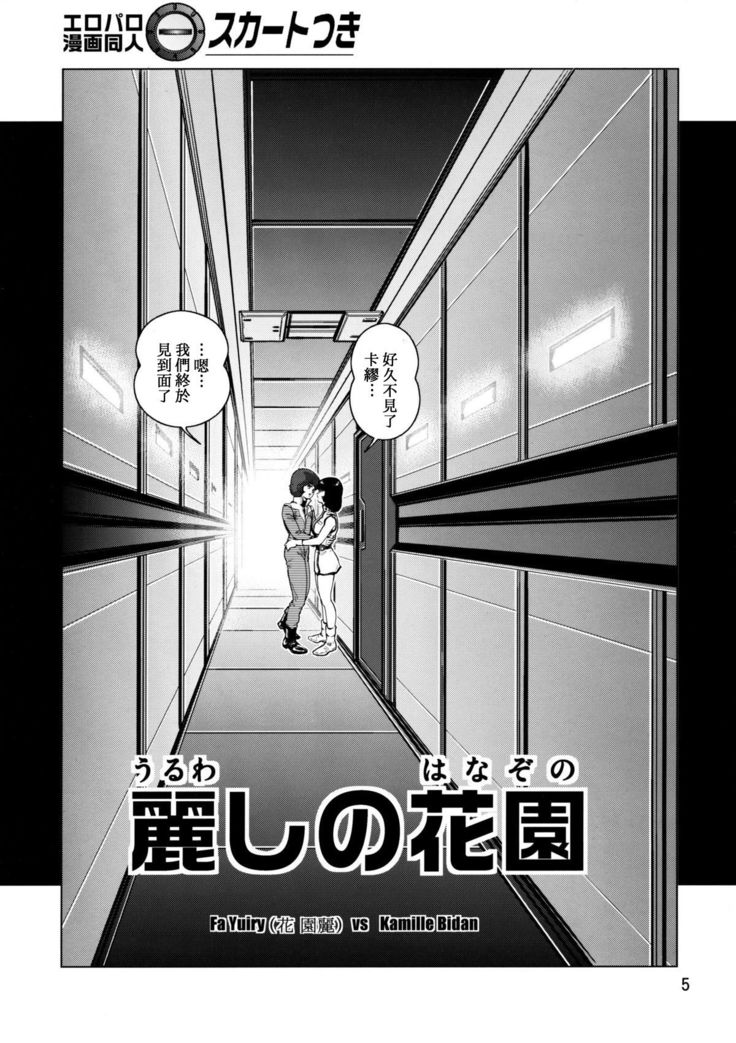 Yoru No A.E.U.G.
