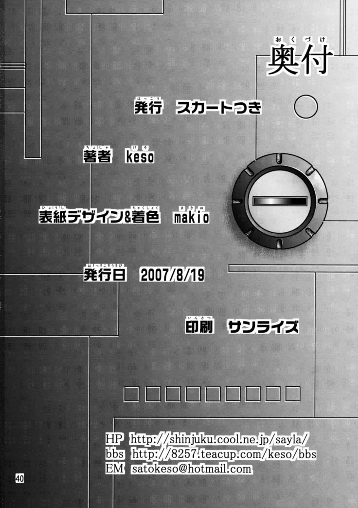 Yoru No A.E.U.G.