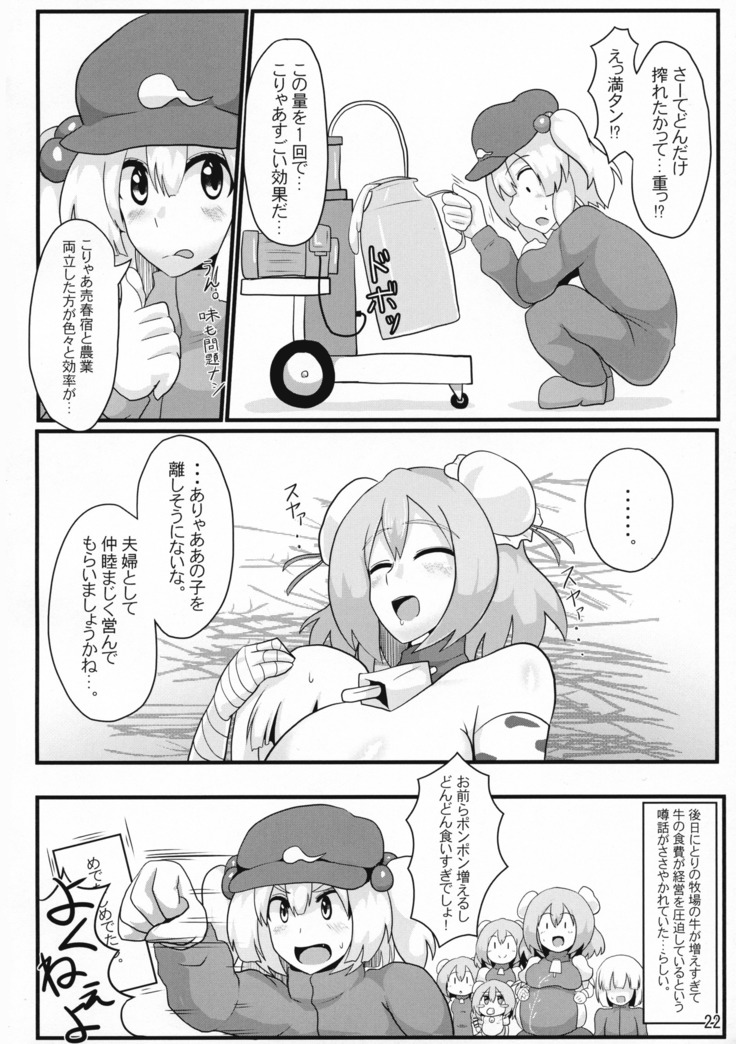 Oideyo! Kasen-chan Bokujou