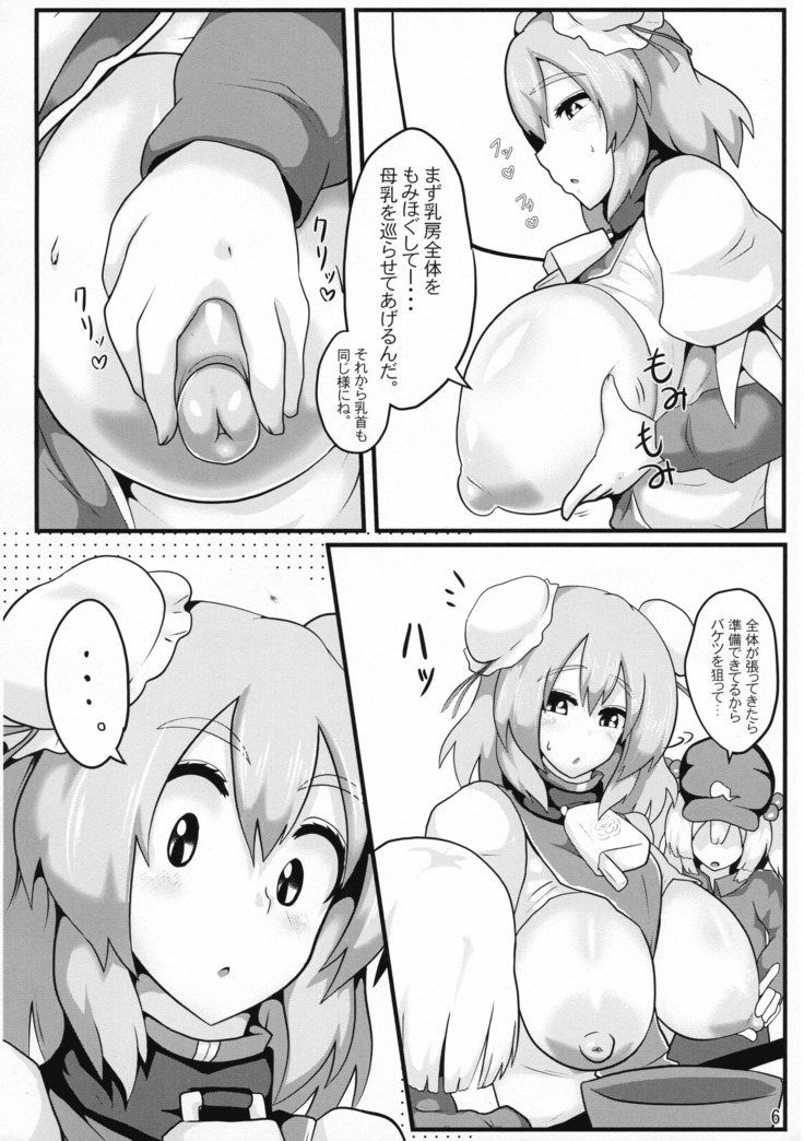 Oideyo! Kasen-chan Bokujou
