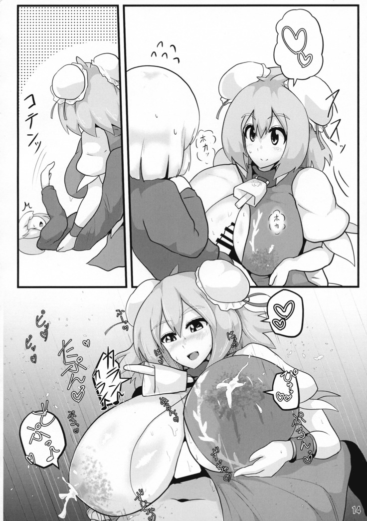 Oideyo! Kasen-chan Bokujou