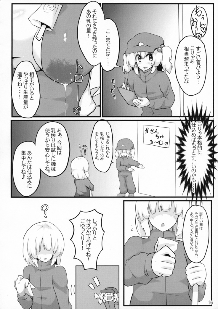 Oideyo! Kasen-chan Bokujou