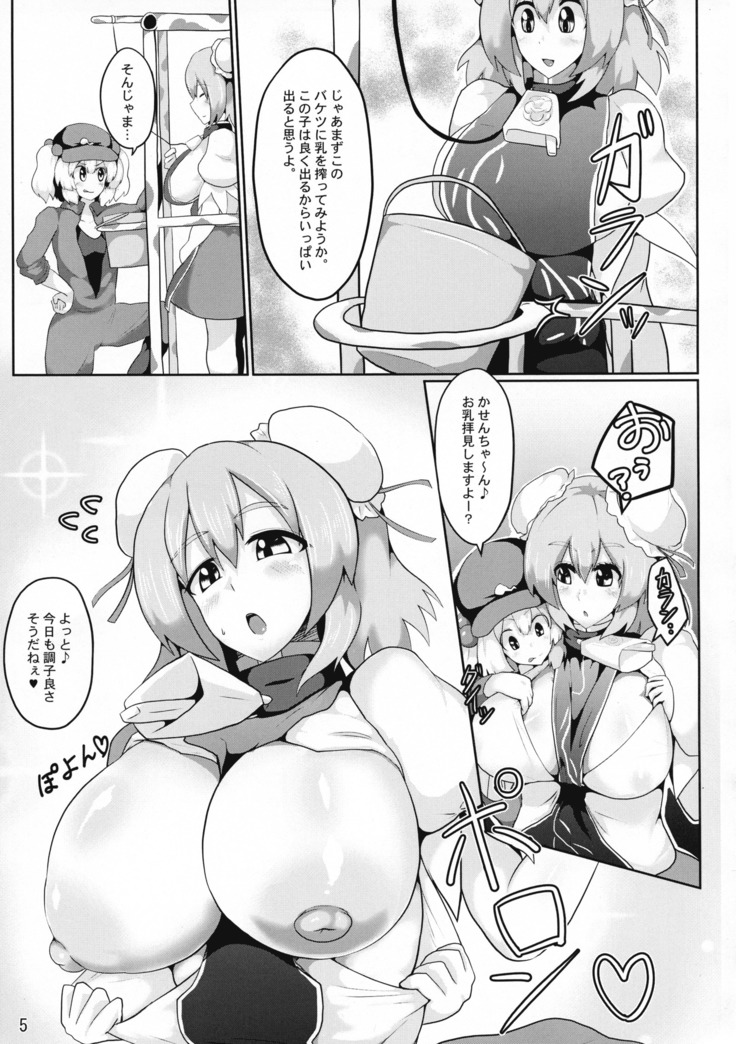 Oideyo! Kasen-chan Bokujou