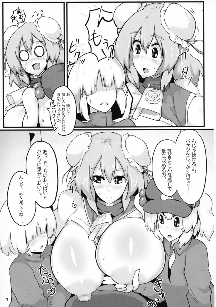 Oideyo! Kasen-chan Bokujou