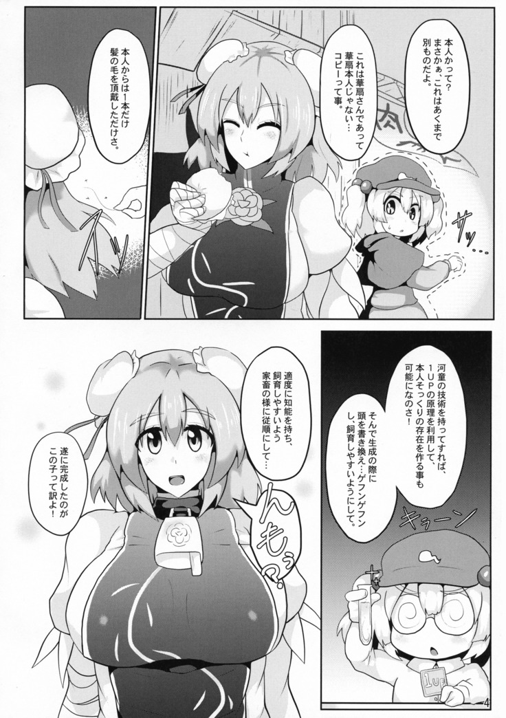 Oideyo! Kasen-chan Bokujou