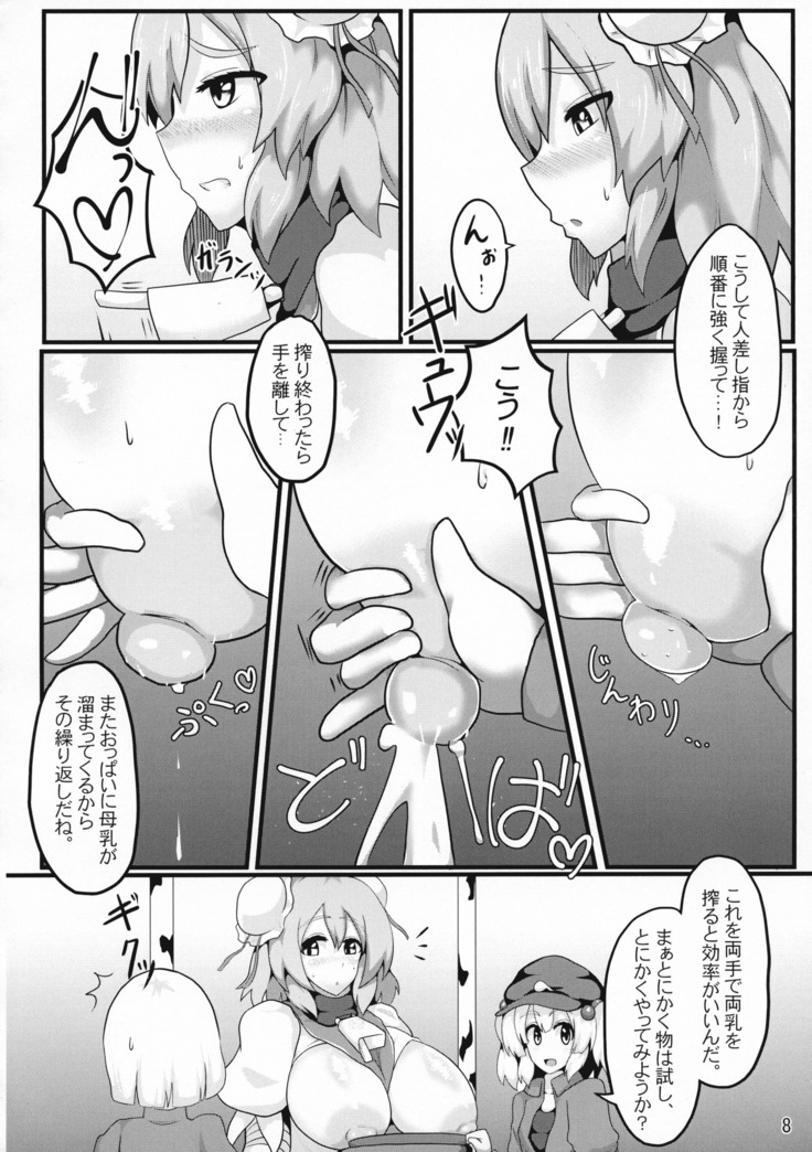 Oideyo! Kasen-chan Bokujou