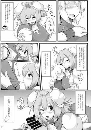 Oideyo! Kasen-chan Bokujou Page #13