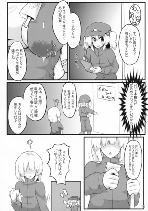 Oideyo! Kasen-chan Bokujou Page #18