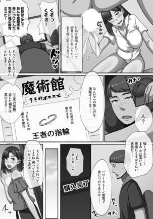 Chou Rankou! Saiin Harem -  Super Promiscuity! Harlem to promote obscene feelings Page #60