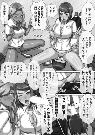 Chou Rankou! Saiin Harem -  Super Promiscuity! Harlem to promote obscene feelings Page #126