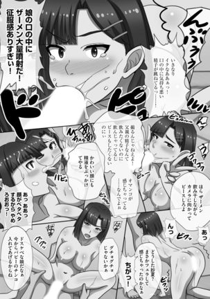 Chou Rankou! Saiin Harem -  Super Promiscuity! Harlem to promote obscene feelings Page #69